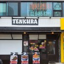 버스정류장(용산역1번출구) | [밥집후기/용산 맛집] 용산역 근처 가성비 좋은 텐동맛집 텐쿠라