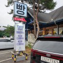 마석 빵집 남양주 카페 베이커리 카페 화수분 제빵 소