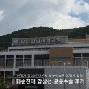 화순전대병원장례식당 | 20대 갑상선 결절 수술 후기 - 2 (화순전대병원 병실, 2인실, 토요일퇴원, 갑상선로봇수술 후기)