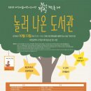 희망마을작은도서관 이미지