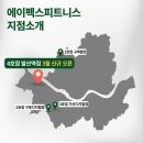 에이펙스 피트니스(APEX FITNESS) 네이버블로그