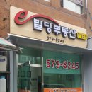 경식인테리어