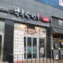 북촌손만두포천신읍점