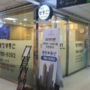 미성부동산 공인중개사사무소 이미지