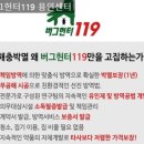버그헌터119용인센터