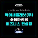 악어새플래닛 이미지
