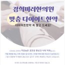 딱경희한의원 이미지