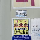 승주치킨 이미지