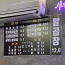 오남매곱창 이미지