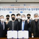 한국전기기술 - 밀양시 밀양대로 2160 | 한국전기기술