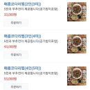 코다리요리만찬