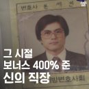 영화＜변호인＞사무장 실제 모델이 말하는 문재인(댓글 첨부) 이미지