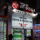 ‘2009 대전국제축산박람회’, 친환경·최첨단의 바람이 불다