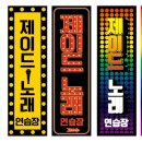 드림노래주점 네이버블로그