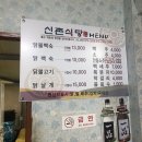 신촌불닭백숙 이미지