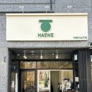 해위 | 발산역 디저트 맛집 ‘해위 카페’ 솔직후기