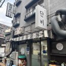 [흑석] 중앙대 정문 &#39;가성비&#39; 맛집 추천! 단비분식 방문 후기/9호선 흑석역 맛집