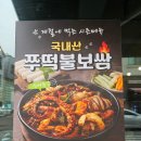 순천 보쌈 맛집 추천 오천지구 현지인 찐 맛집 족발이땡기는날 순천본점 보쌈 소사이즈 포장 후기