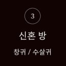 가래울천 | [서울] 조선요괴전 후기