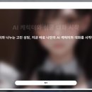 FAQ : 로판 AI는 어떤 서비스인가요? (25-02-03 기준)