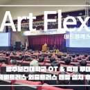 광주보건대학교 | 광주보건대학교 OT &amp; 축제 무대 | 헤비트러스·외줄트러스 렌탈 설치 후기 – 아트플렉스 렌탈,대여