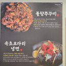 부자왕만두냉면 | 대구 달서구 이곡동 명가부자옥 불향쭈꾸미와 만두전골 내돈내산 후기