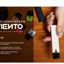 봉천동 전자담배