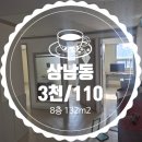 상남동132 이미지