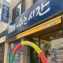 쉬는시간포남점 이미지