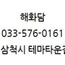 해화담 이미지