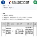 (남양주) 별내 남양주덕송초 3.4학년 과학전담 선생님 모십니다.(구인완료) 이미지