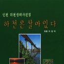한국환경사진연구소-최용백 이미지