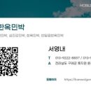 황토방한옥민박 이미지