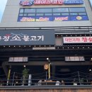 유명소불고기 이미지