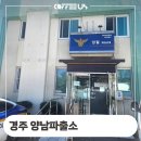 동부파출소 | 경주 양남파출소 경찰 커피 머신 설치 후기 원두커피 머신 품질 UP