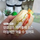 에그머핀 | 맥도날드 맥모닝 신메뉴 과카몰레 치킨 머핀 베이컨 에그 머핀 후기