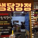 닭 튀기는 공장 이미지