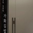 가화공간 이미지