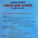고려대학교 교육대학원 이미지