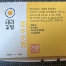 테라김밥월곶점 이미지