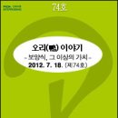 오리이야기