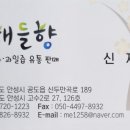해들향 이미지