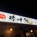 남일수산 이미지