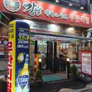 울엄니무한리필 | 동탄 남광장 고기집 추천 :: 가성비 동탄맛집 데이트 강남대패 무한리필 후기