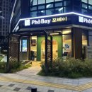 포베이 고덕점 | [평택 고덕동] 평택 고덕 쌀국수 월남쌈 맛집 포베이 고덕점