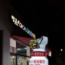 빙고아이스크림할인점 이미지