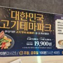 명륜진사갈비연천점 이미지