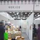 하영희그릇집