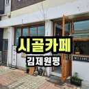 원평소머리국밥 이미지