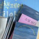 (블챌)목포 헌책페어 북토피아 후기